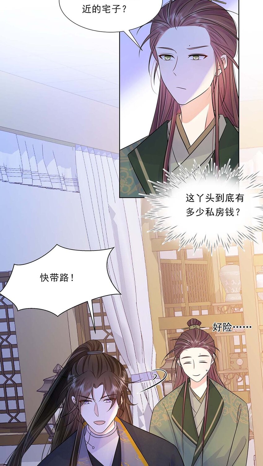 031 第三十一话 传闻42