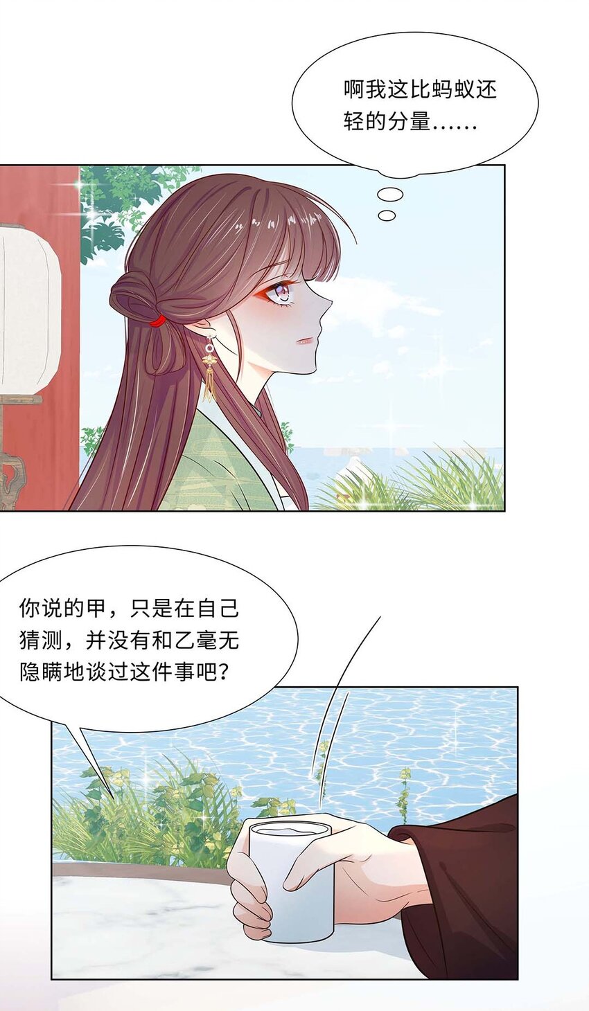 023 第二十三话 冤有头债有主31