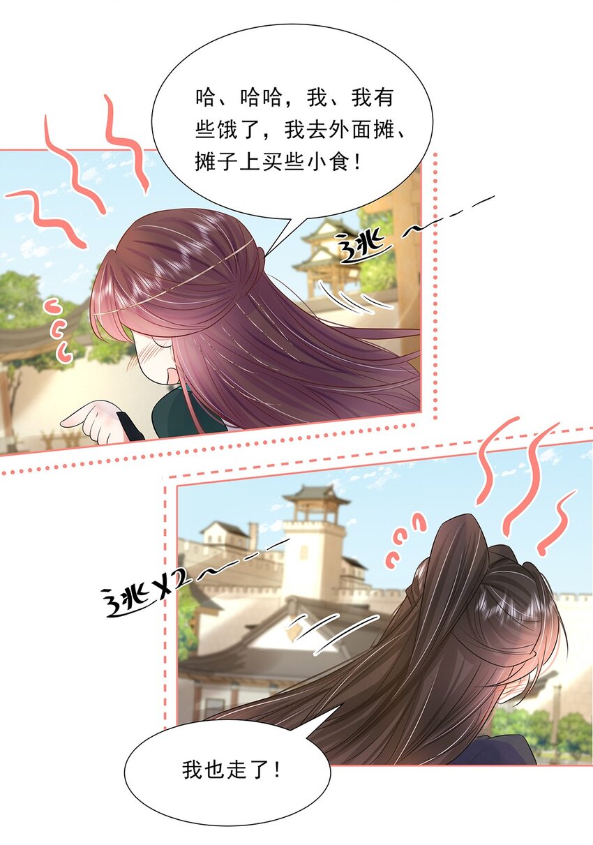 039 第三十九话 心动是真的12