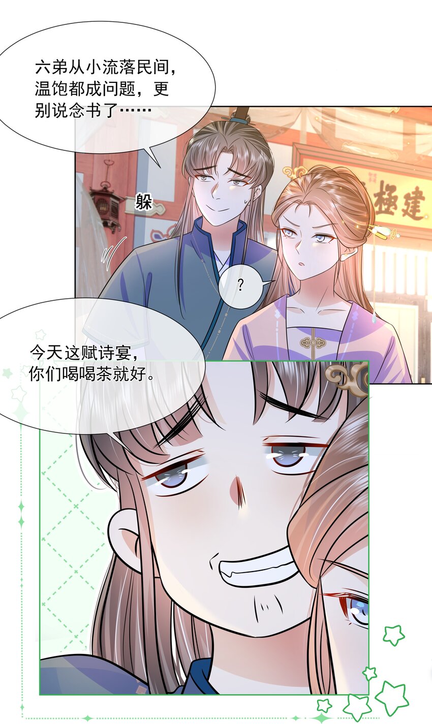 057 第五十七话 赋诗会18