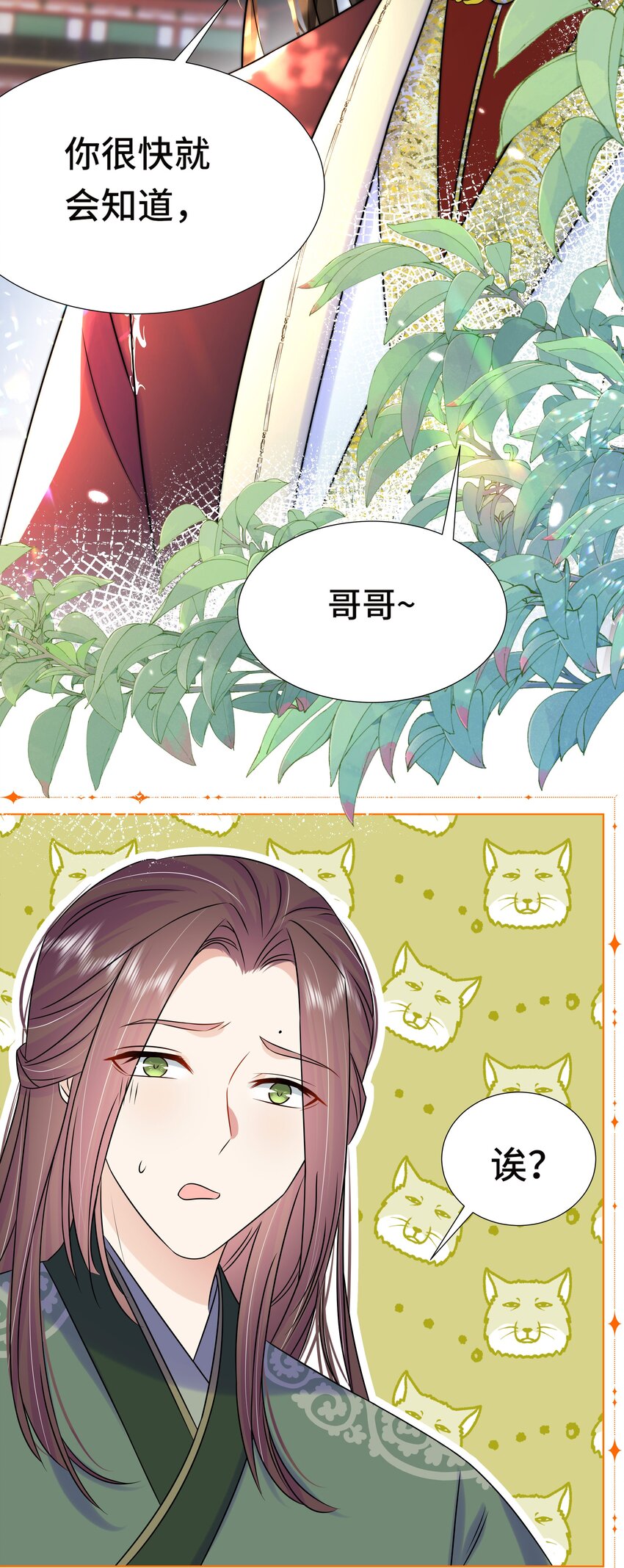 076 第七十六话 哥哥~44