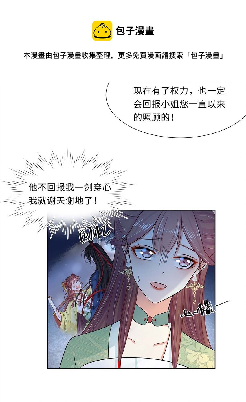 022 第二十二话 报复宣言？6