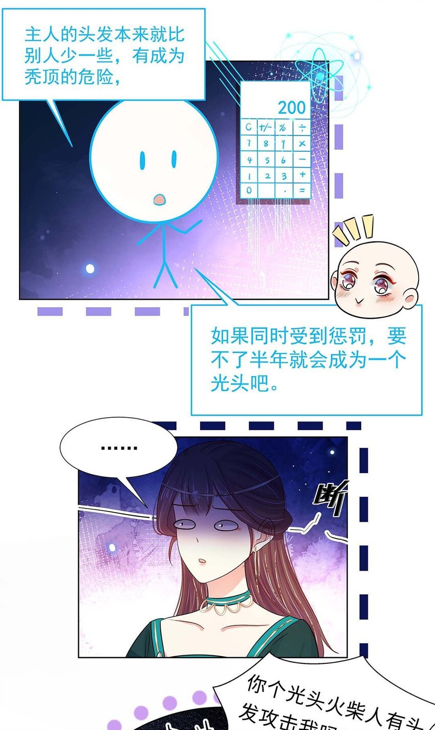 026 第二十六话 我的女鹅23