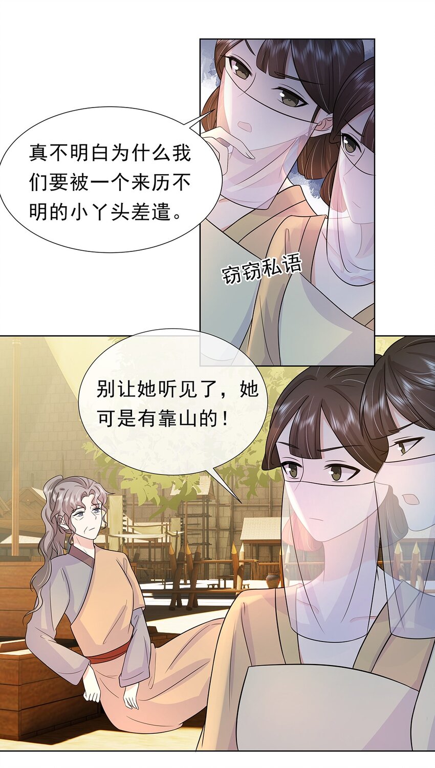 028 第二十八话 赈灾8