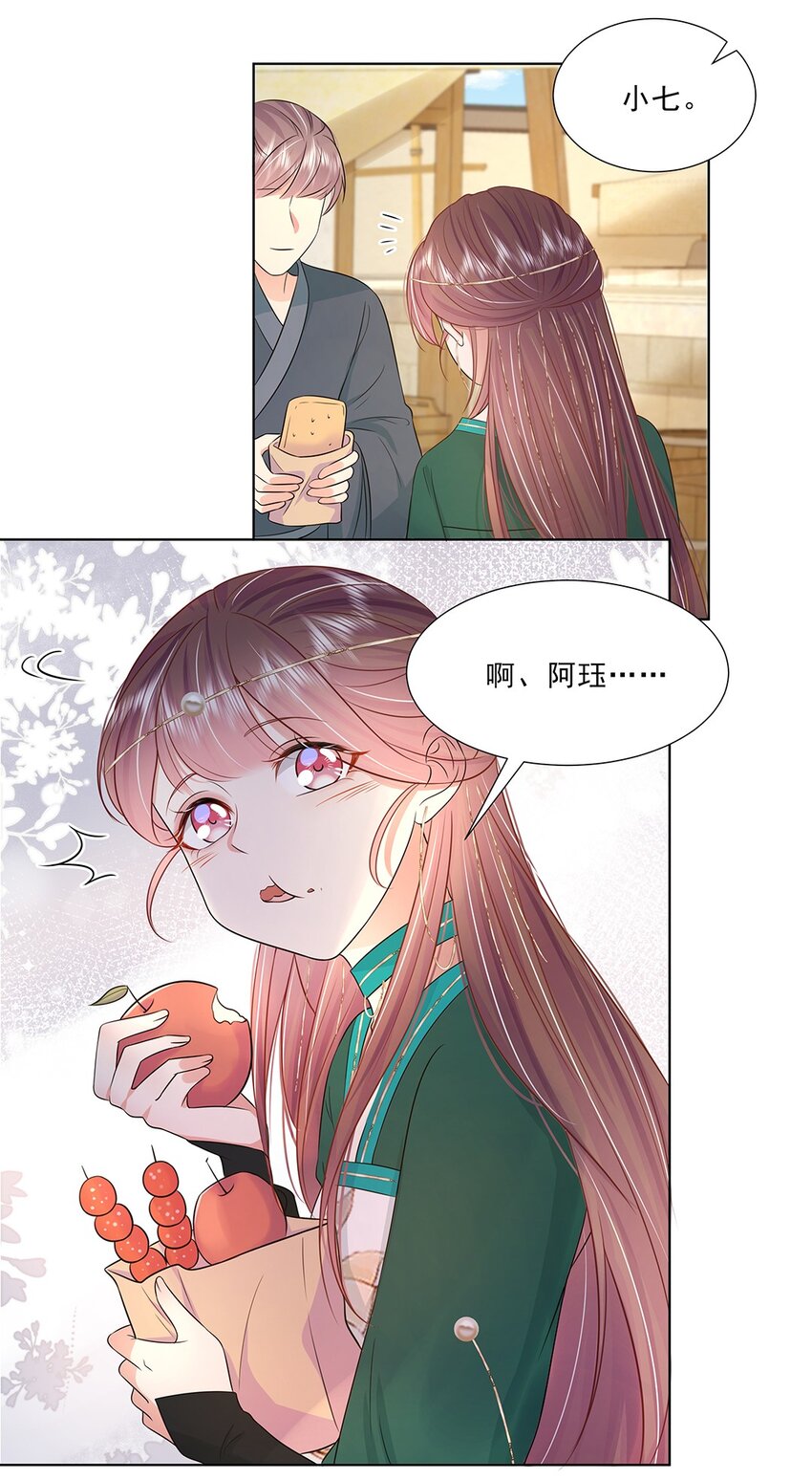 039 第三十九话 心动是真的28