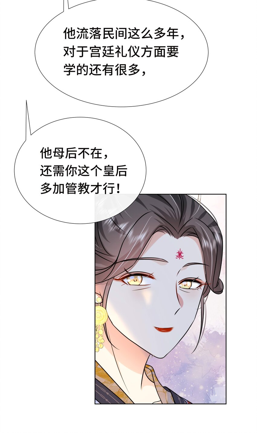 076 第七十六话 哥哥~27