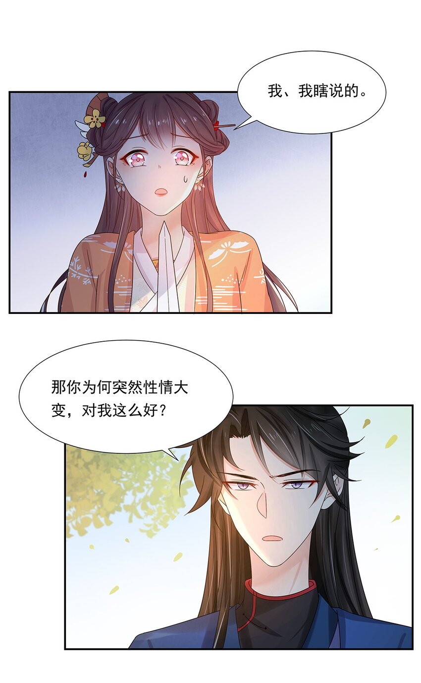 004 第四话 难缠的兄弟姐妹38