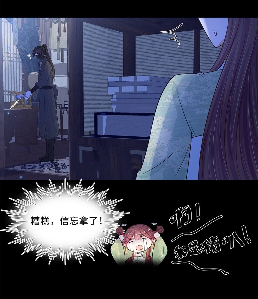 017 第十七话 定情信物？29