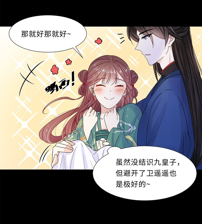 009 第九话 第一个任务完成！45