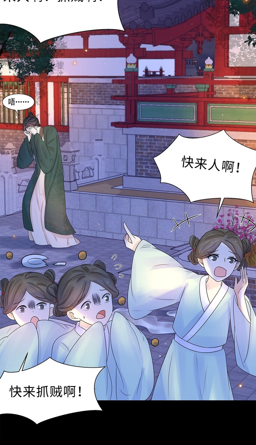 013 第十三话 来人啊，捉奸啦！13