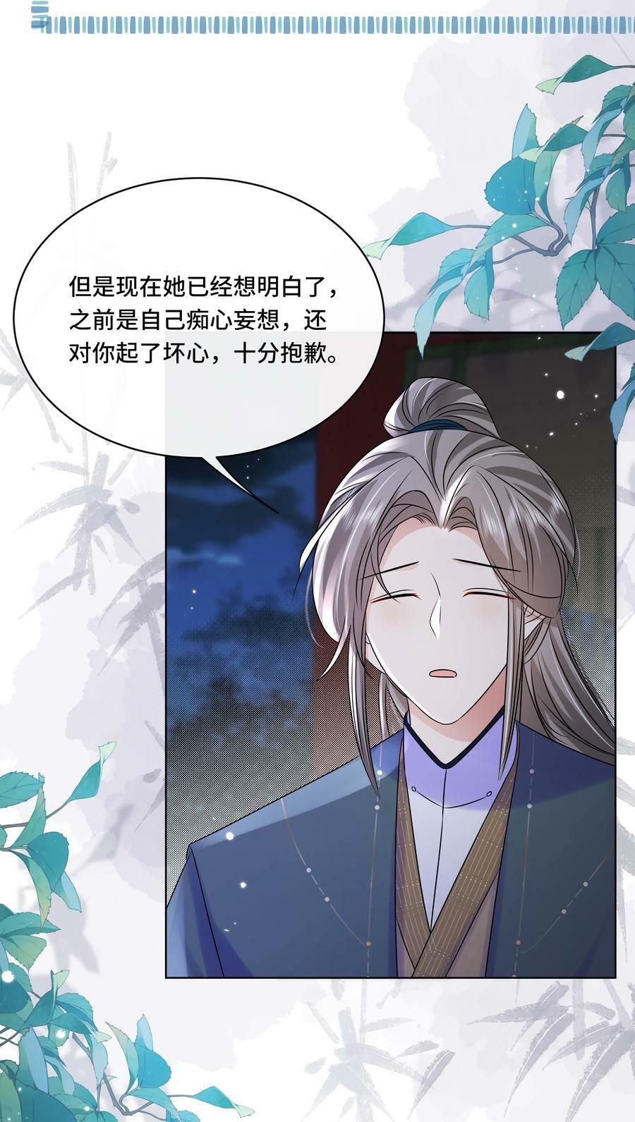 105 太子？不干了！27