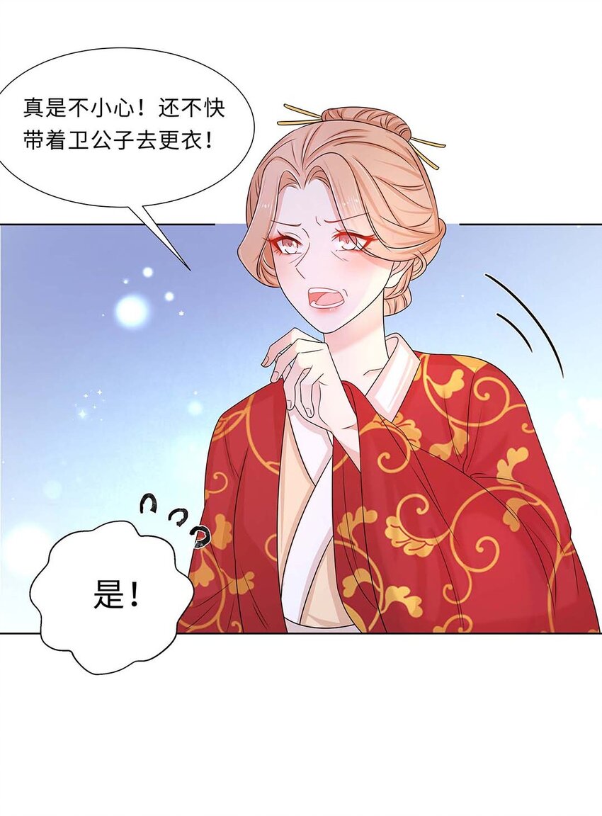 011 第十一话 败坏清白4