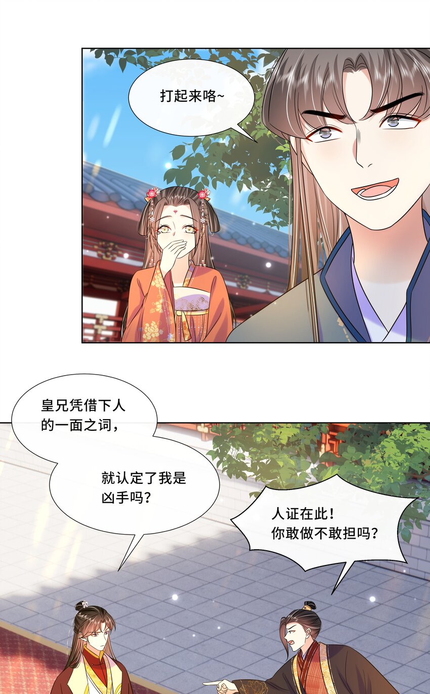 064 第六十四话 好戏开场4