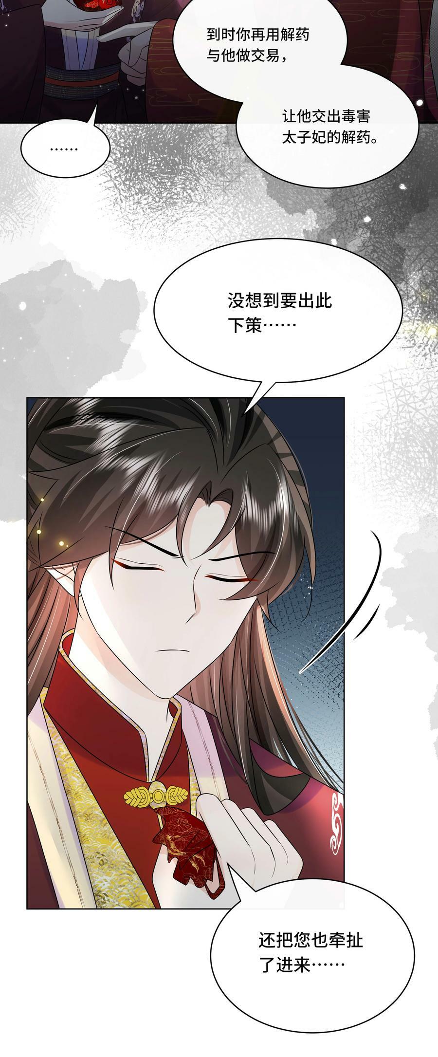 109 时间不多了3