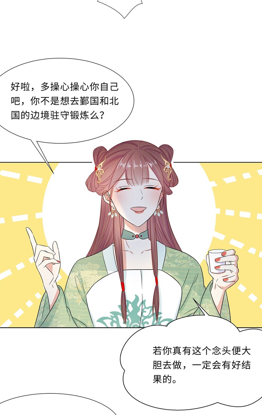 015 第十五话 和卫家结亲？！24