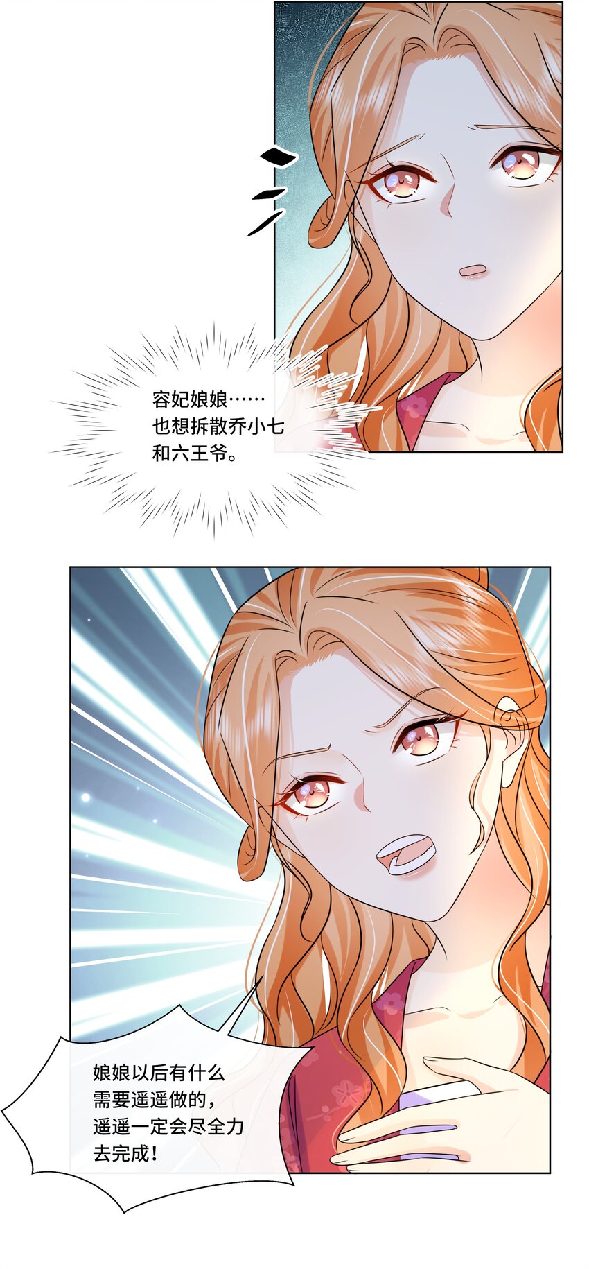 066第六十六话被人利用15