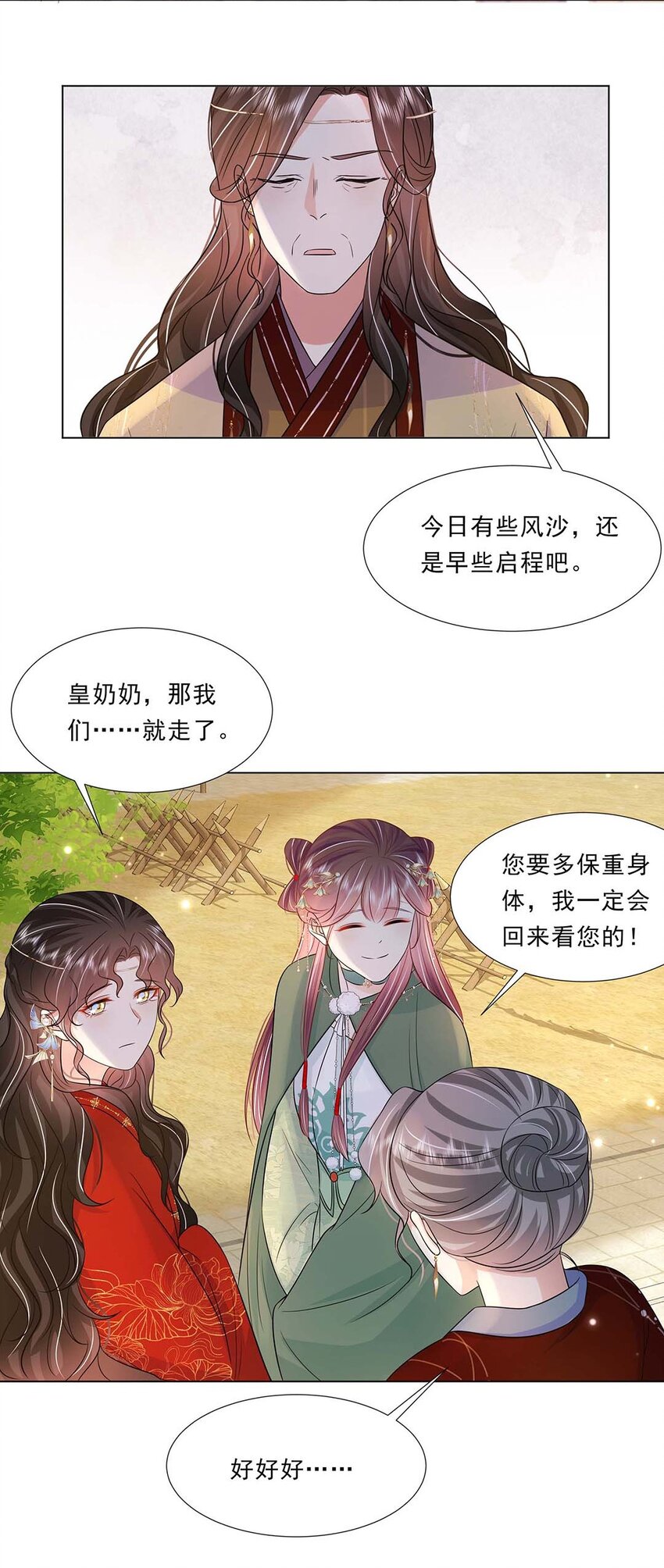 041 第四十一话 另一位公主19