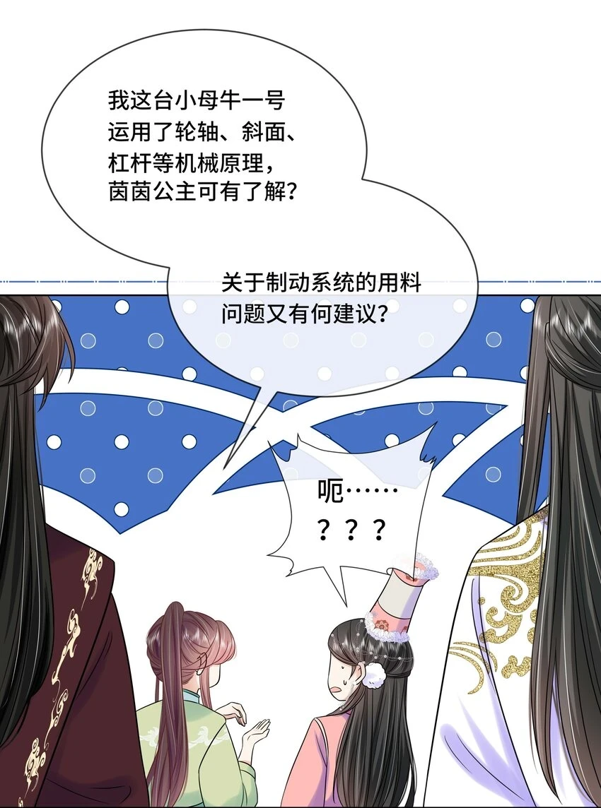 094 第九十四话 六日红40