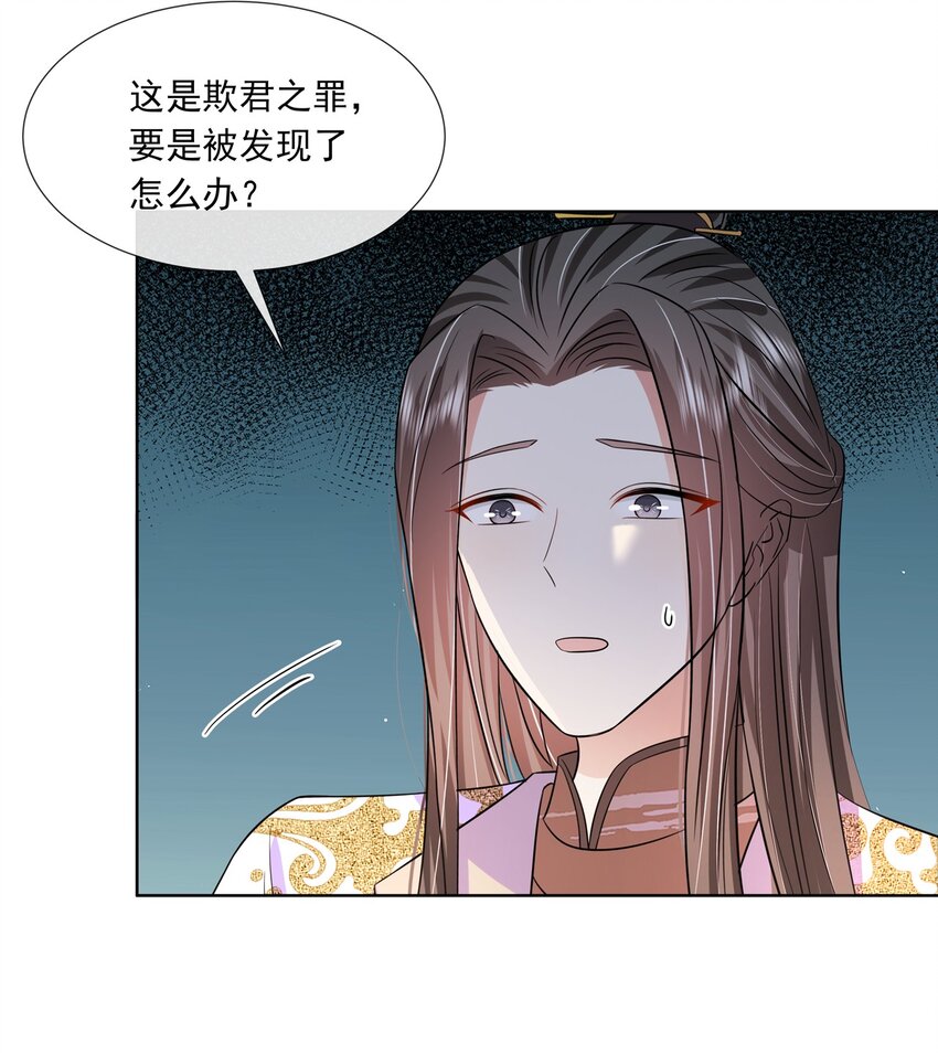 048 第四十八话 我也是北漠公主13