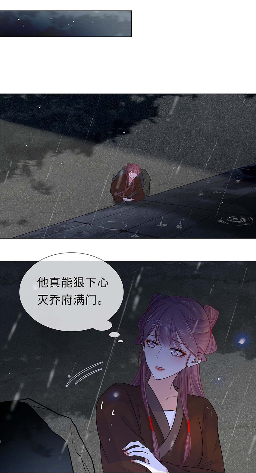 025 第二十五话 北宫南星4