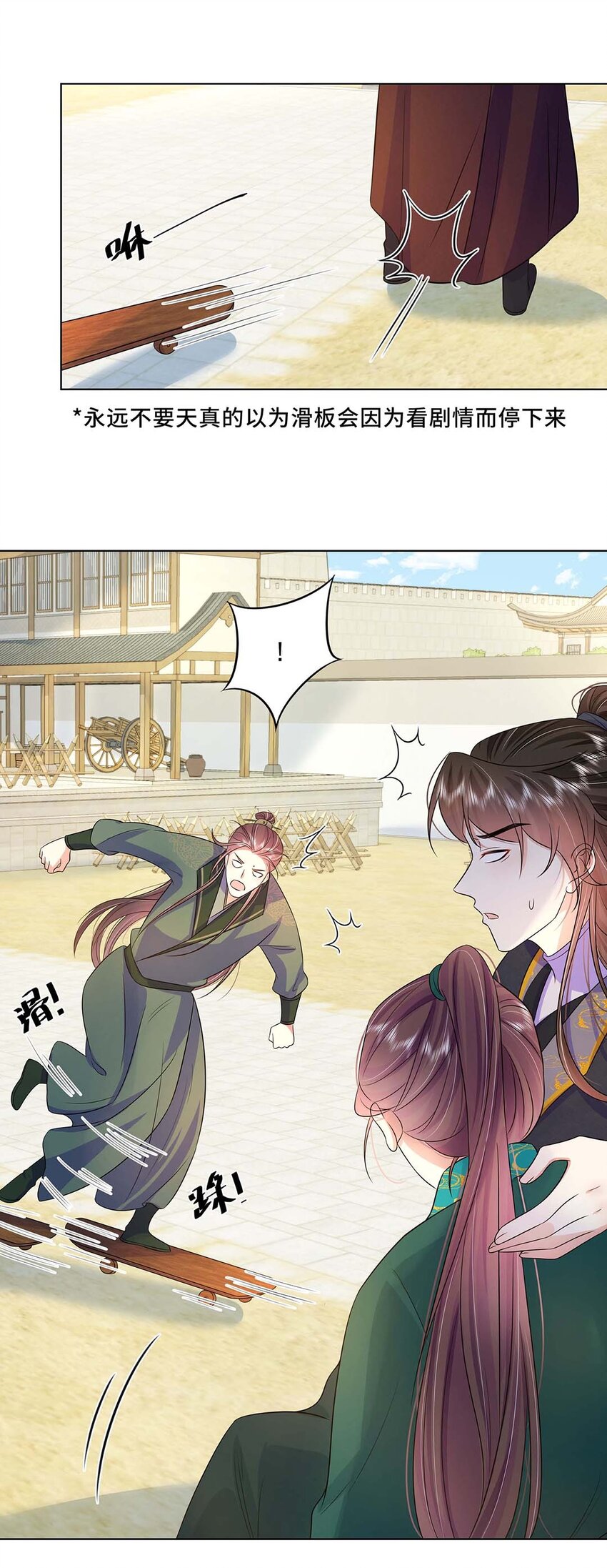 035 第三十五话 数数谁是单身狗17