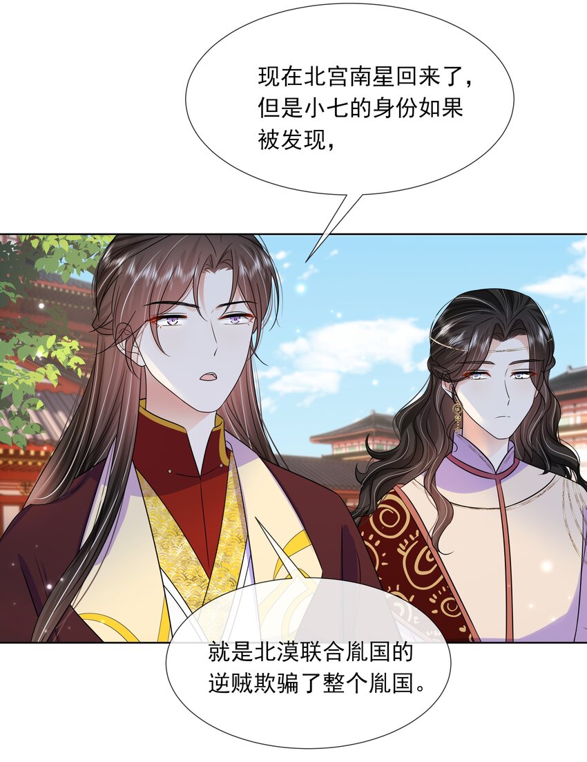 062 第六十二话 再生变故4