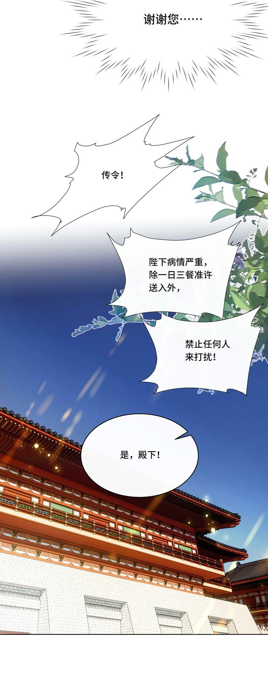 109 时间不多了11