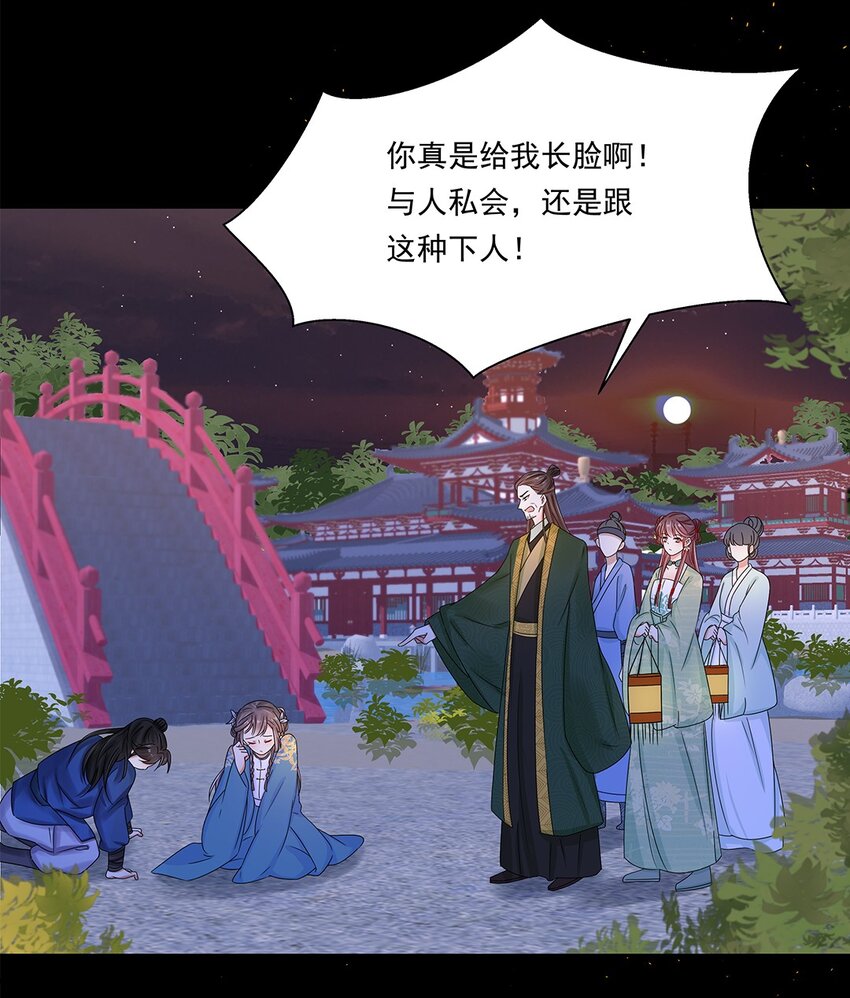 006 第六话 你觉得，我还会信你么？11