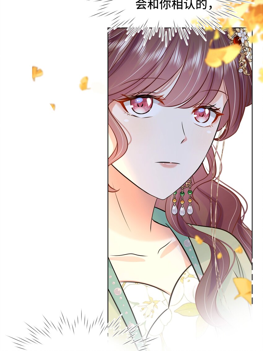 069 第六十九话 君陌沅和我？14