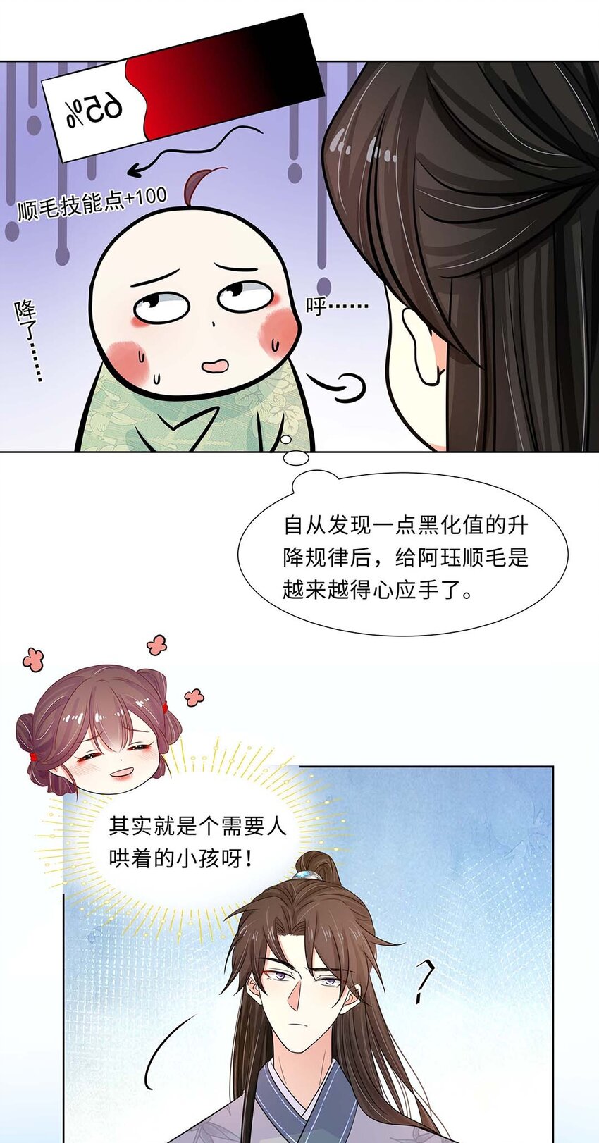 023 第二十三话 冤有头债有主19