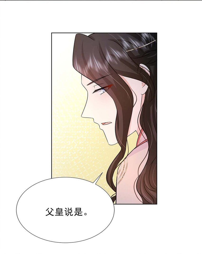 030 第三十话 心动6