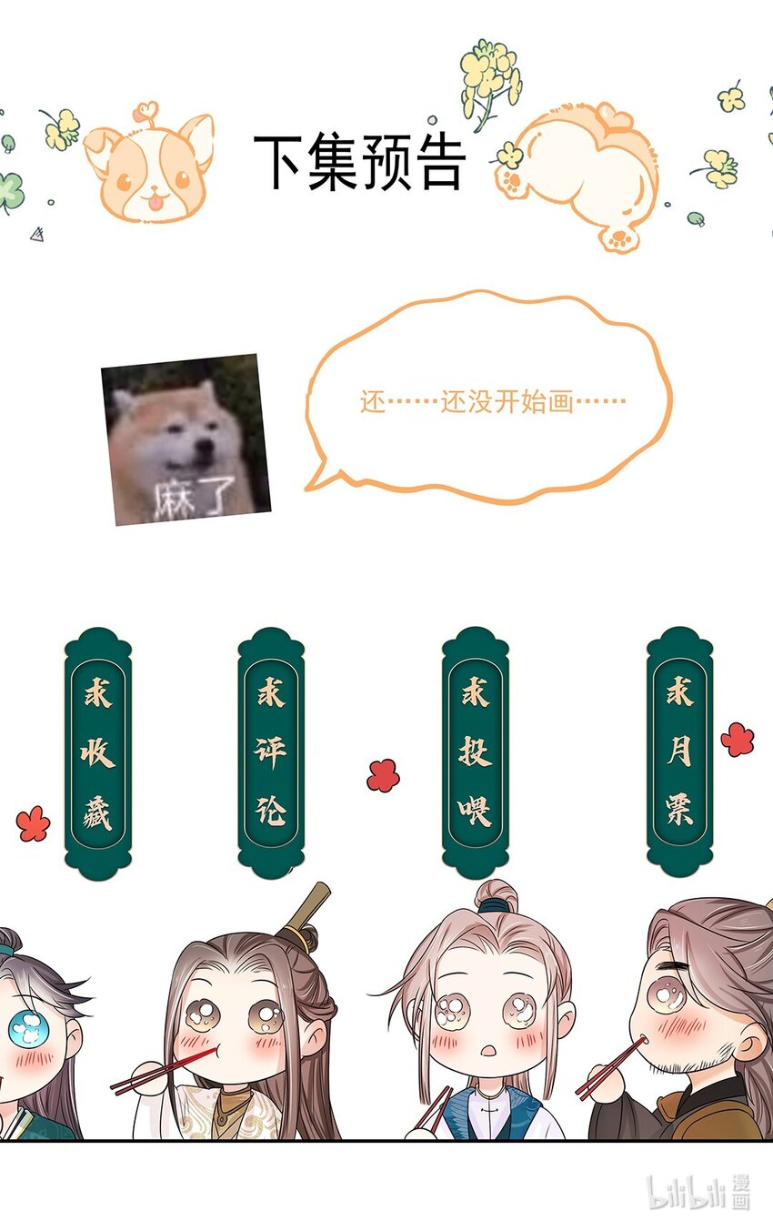 013 第十三话 来人啊，捉奸啦！46