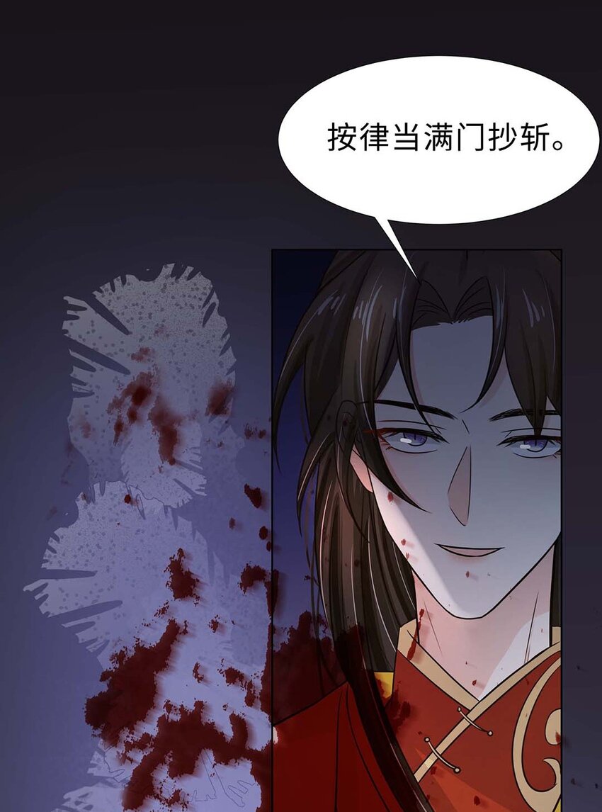 024 第二十四话 满门抄斩28