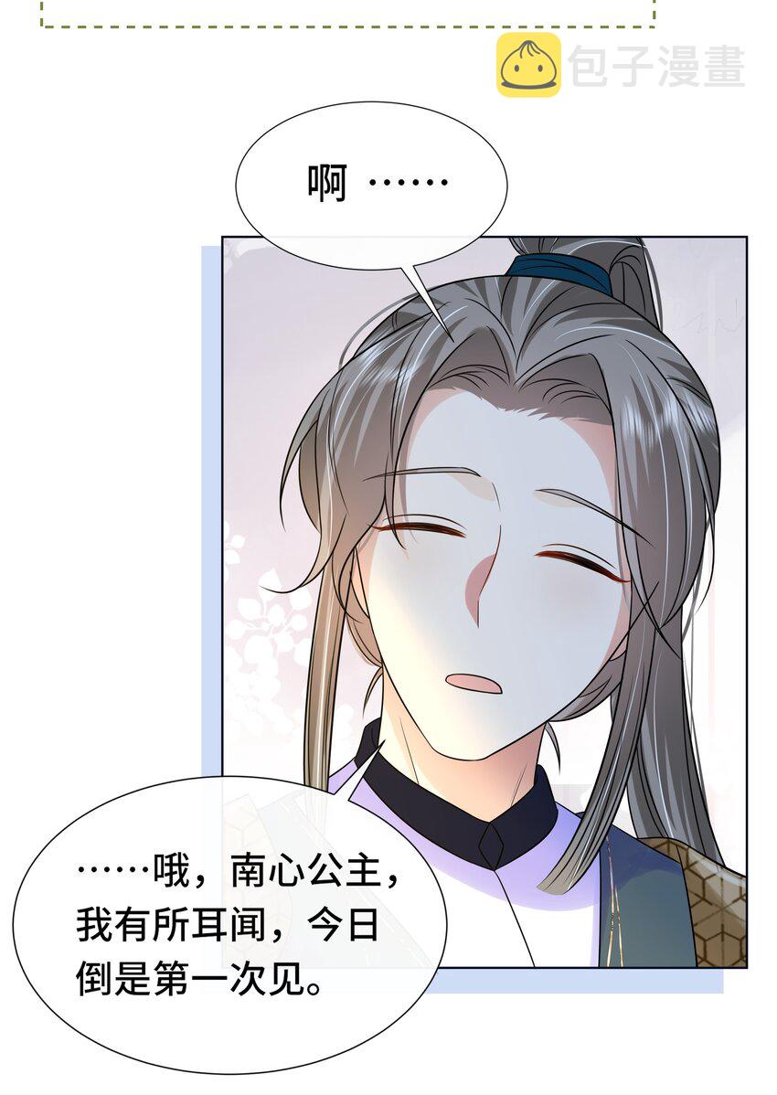 068 第六十八话 卫询回来了？29
