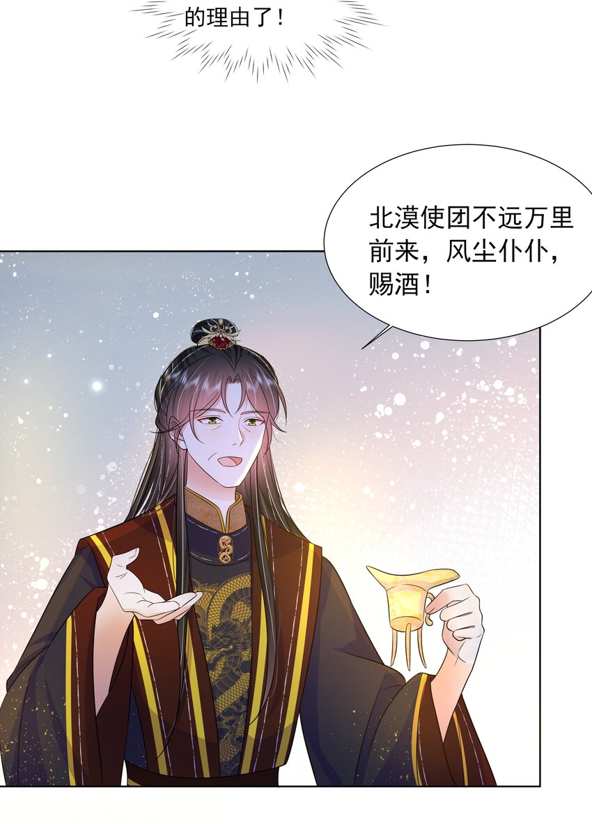 054 第五十四话 我要嫁给太子27