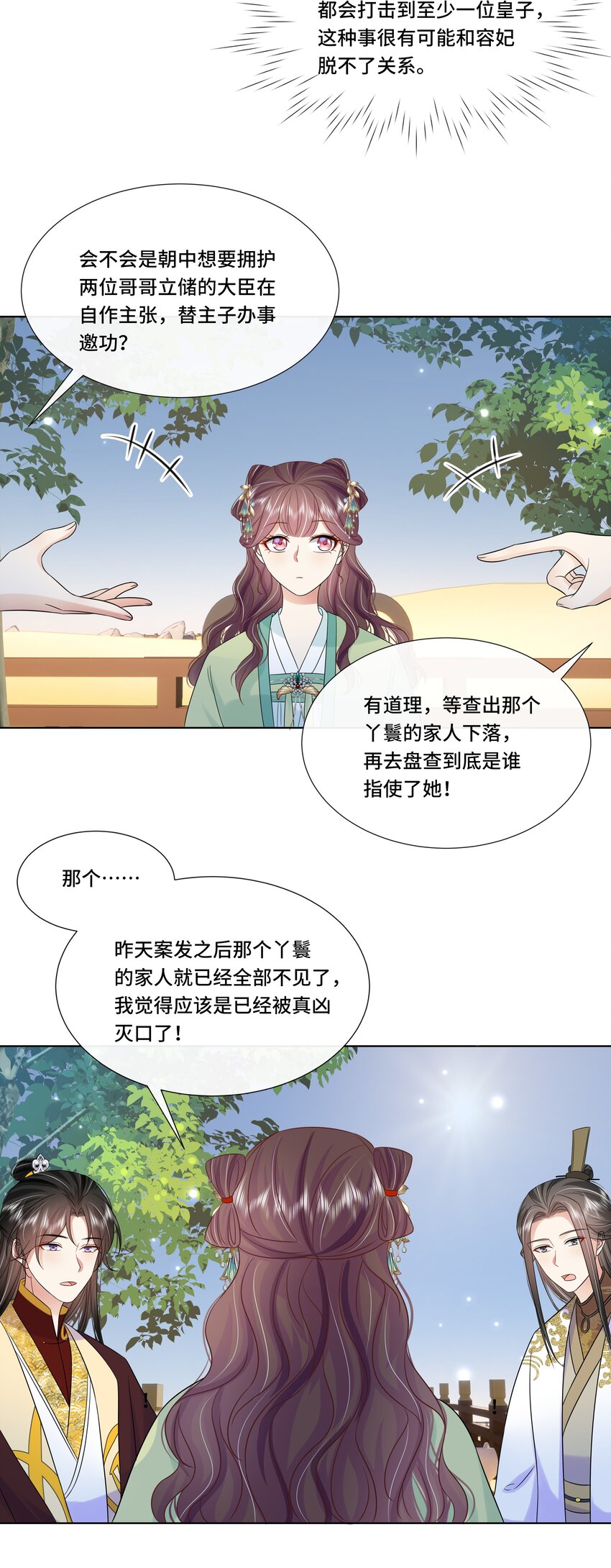 066第六十六话被人利用41
