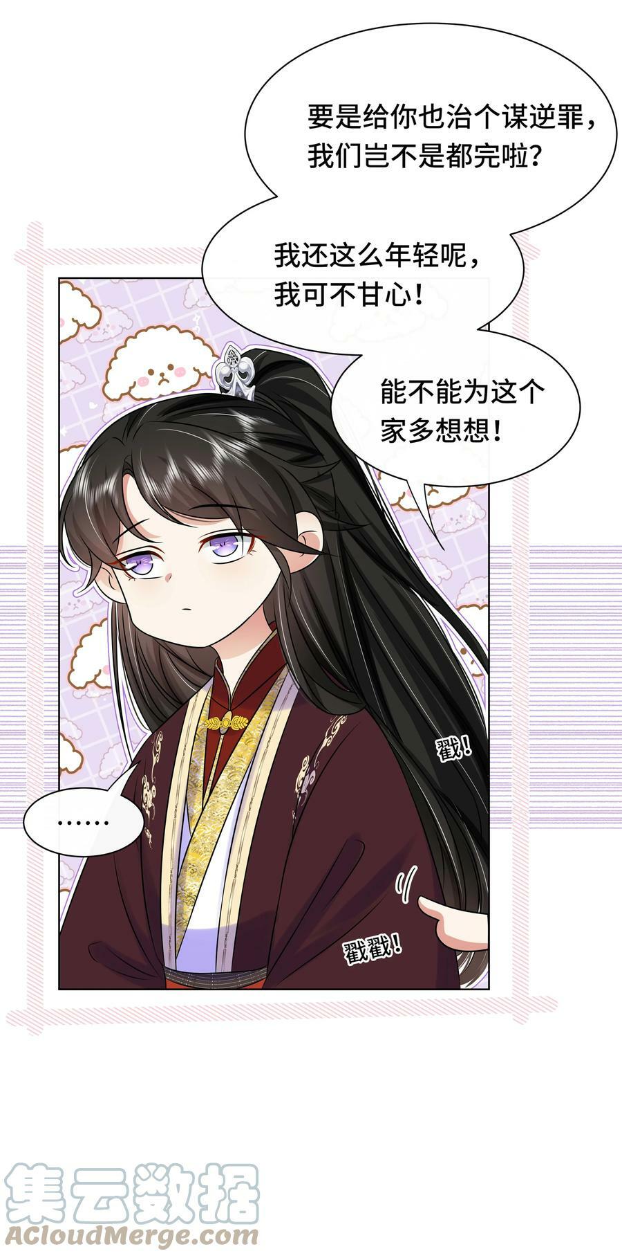 102 真相26