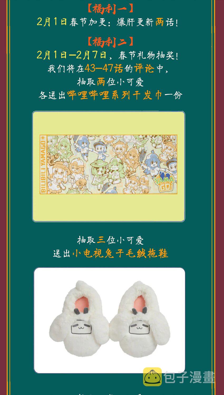 045 第四十五话 都怪我33
