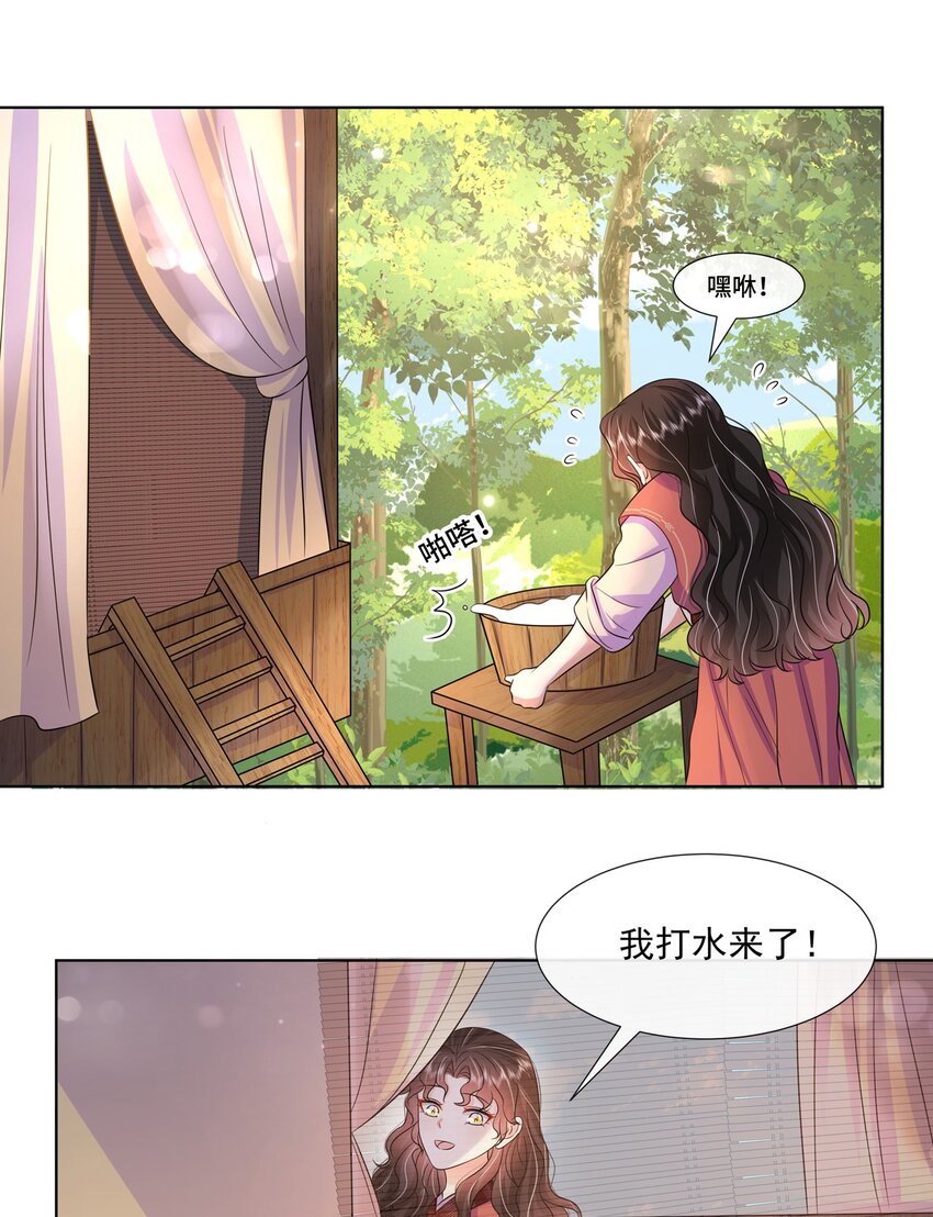 048 第四十八话 我也是北漠公主27