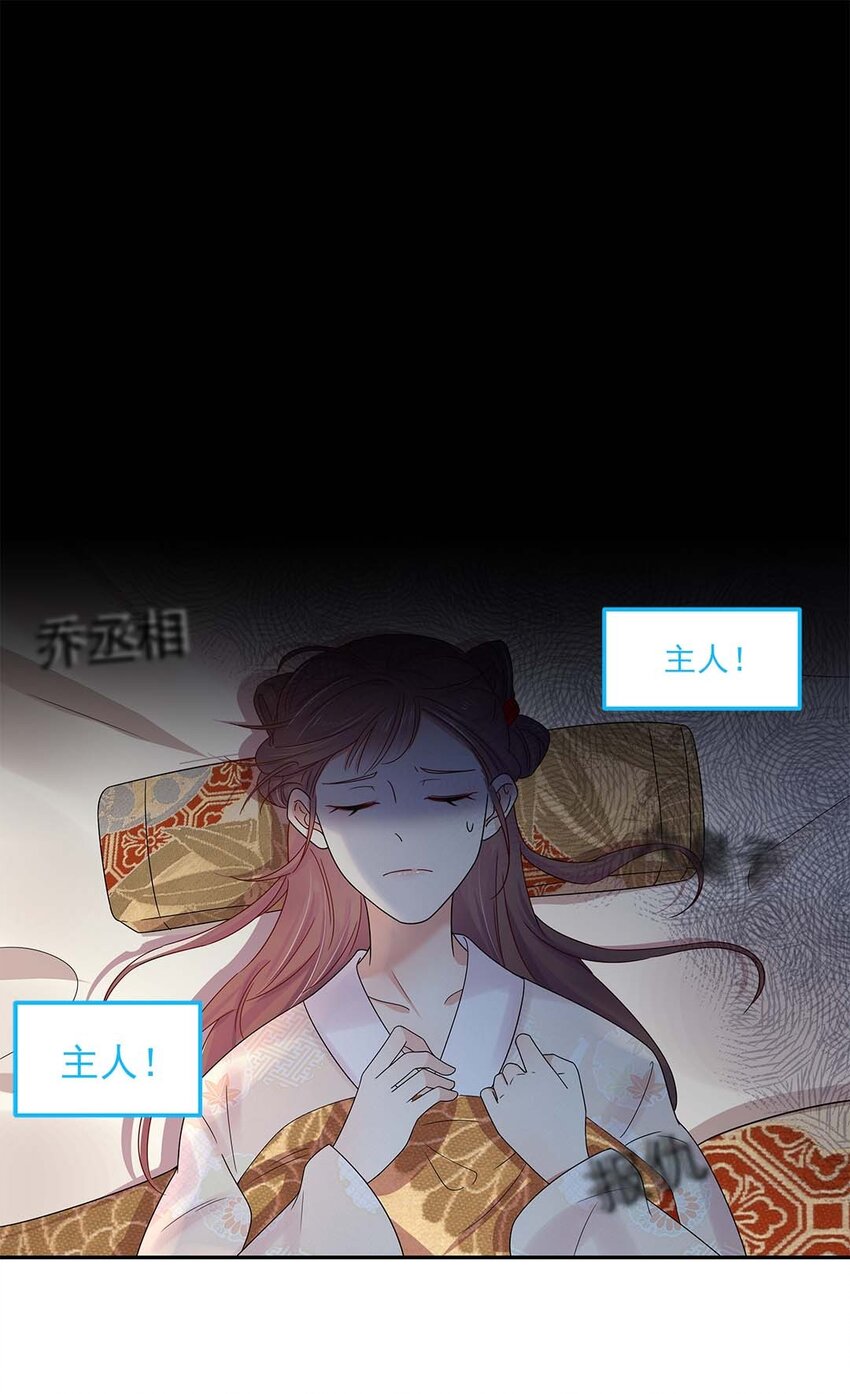 003 第三话 男主要弄死我！11