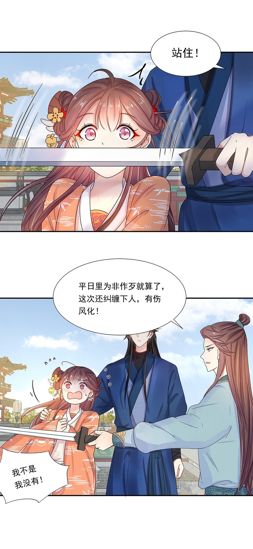 004 第四话 难缠的兄弟姐妹22