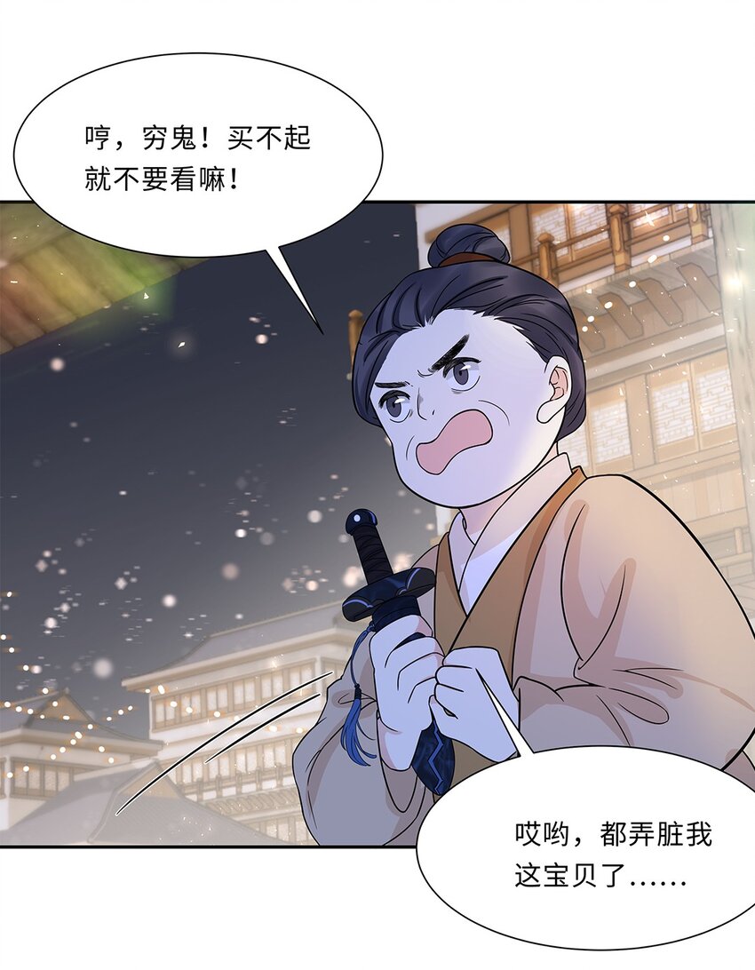 007 第七话 你又想算计我什么？16