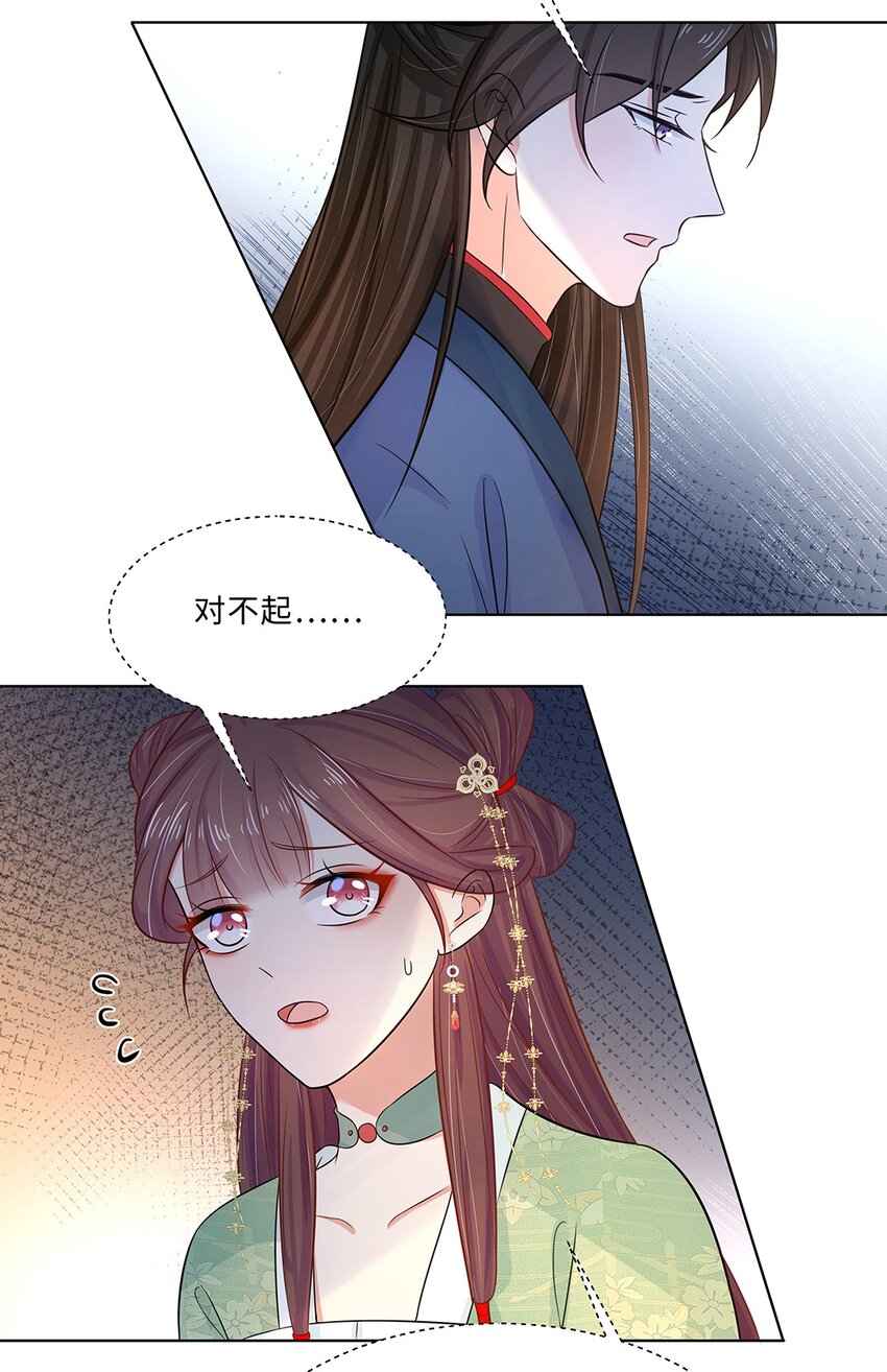 016 第十六话 你喜欢她？39