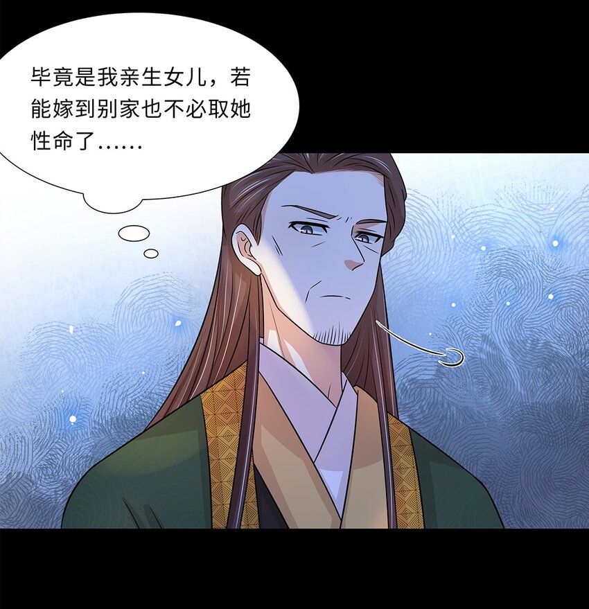015 第十五话 和卫家结亲？！44
