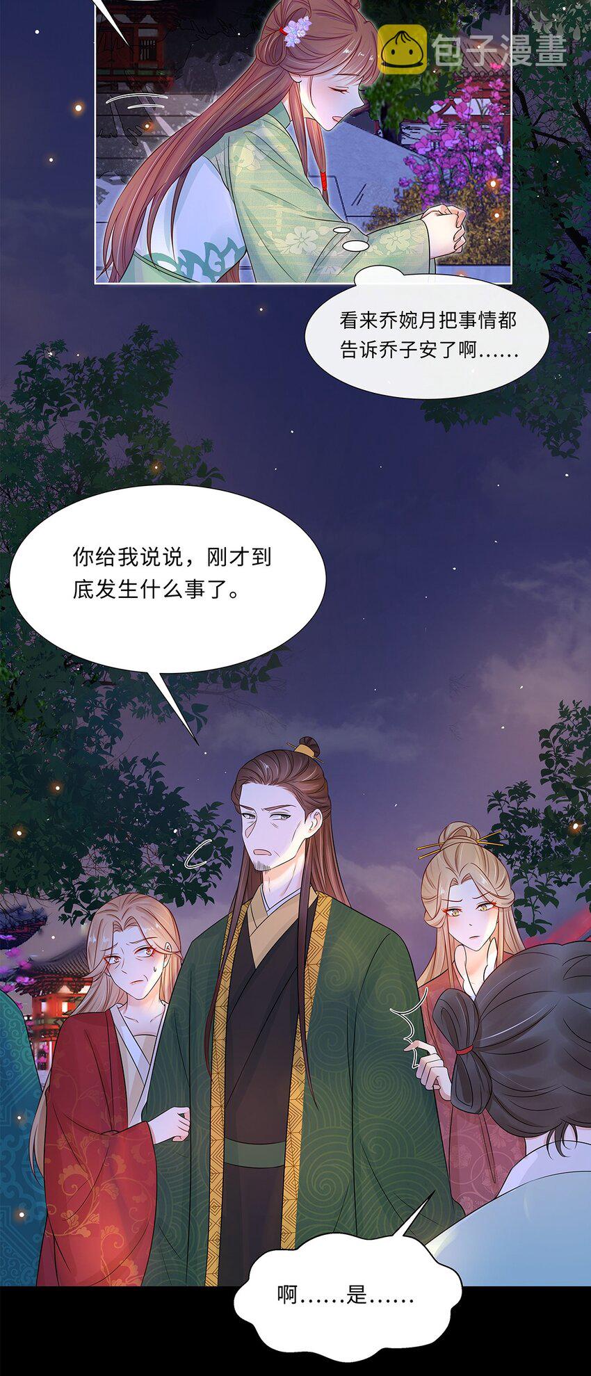 013 第十三话 来人啊，捉奸啦！30