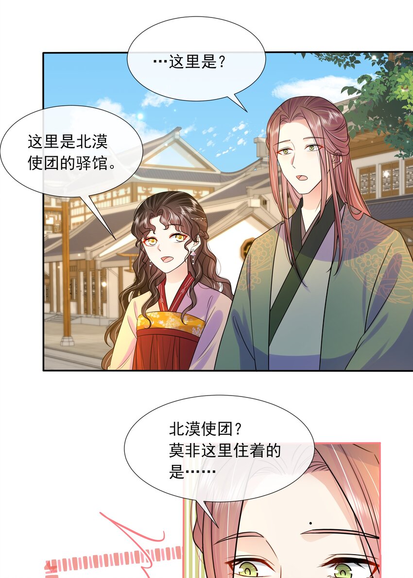 061 第六十一话 久别重逢8