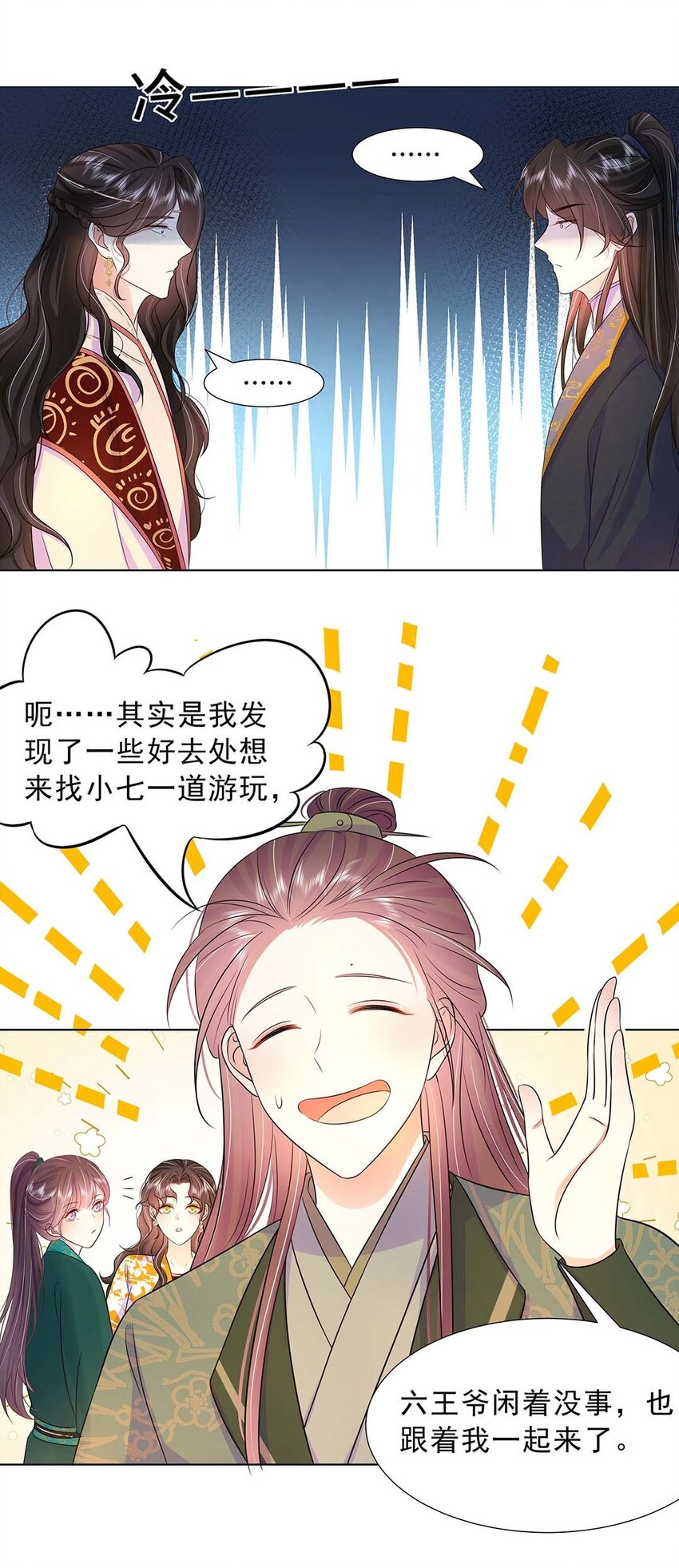 035 第三十五话 数数谁是单身狗24