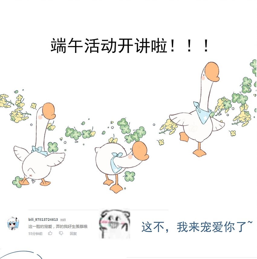 014 第十四话 这次怕是真的超难哄啊！46