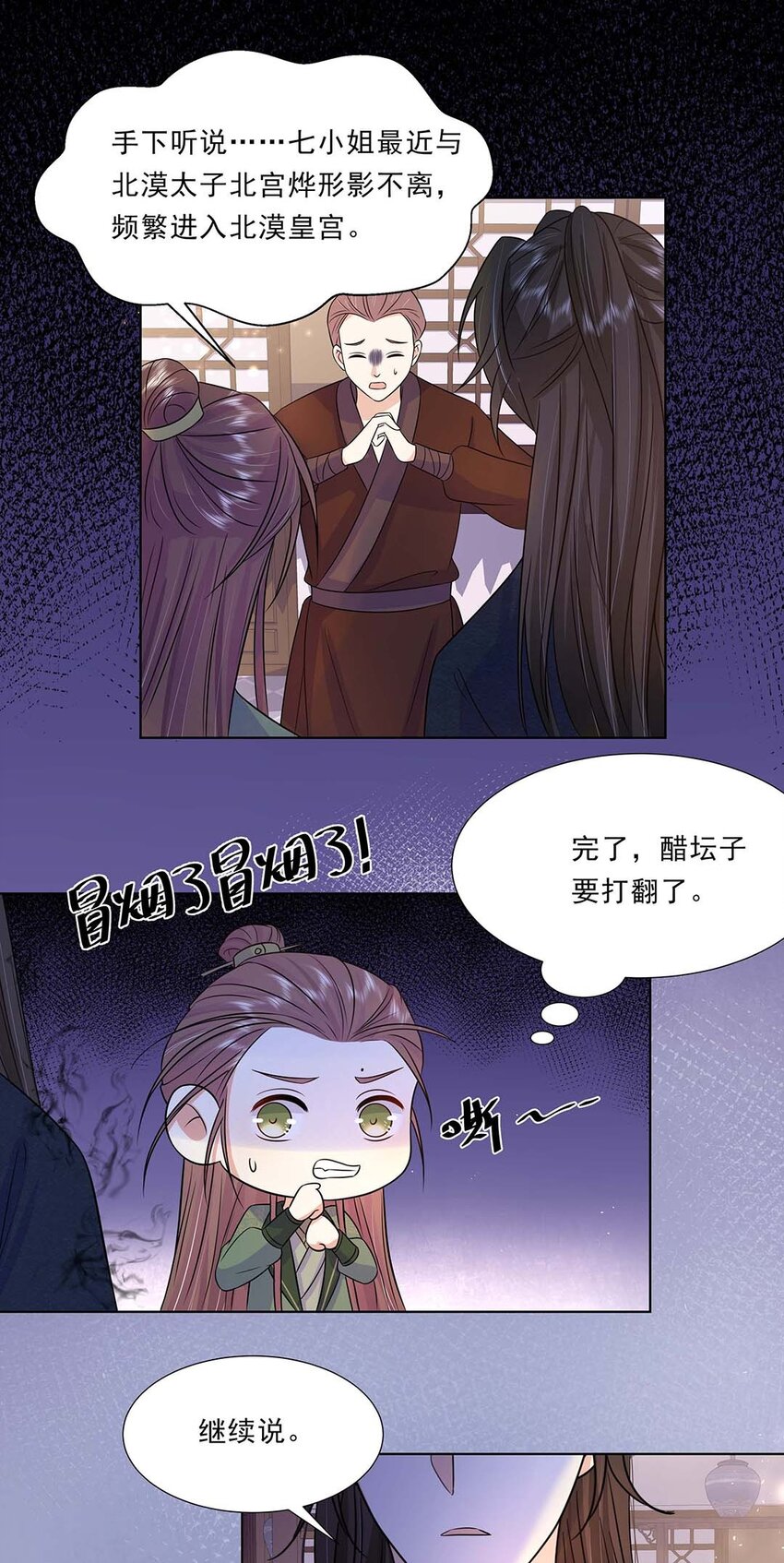 031 第三十一话 传闻44