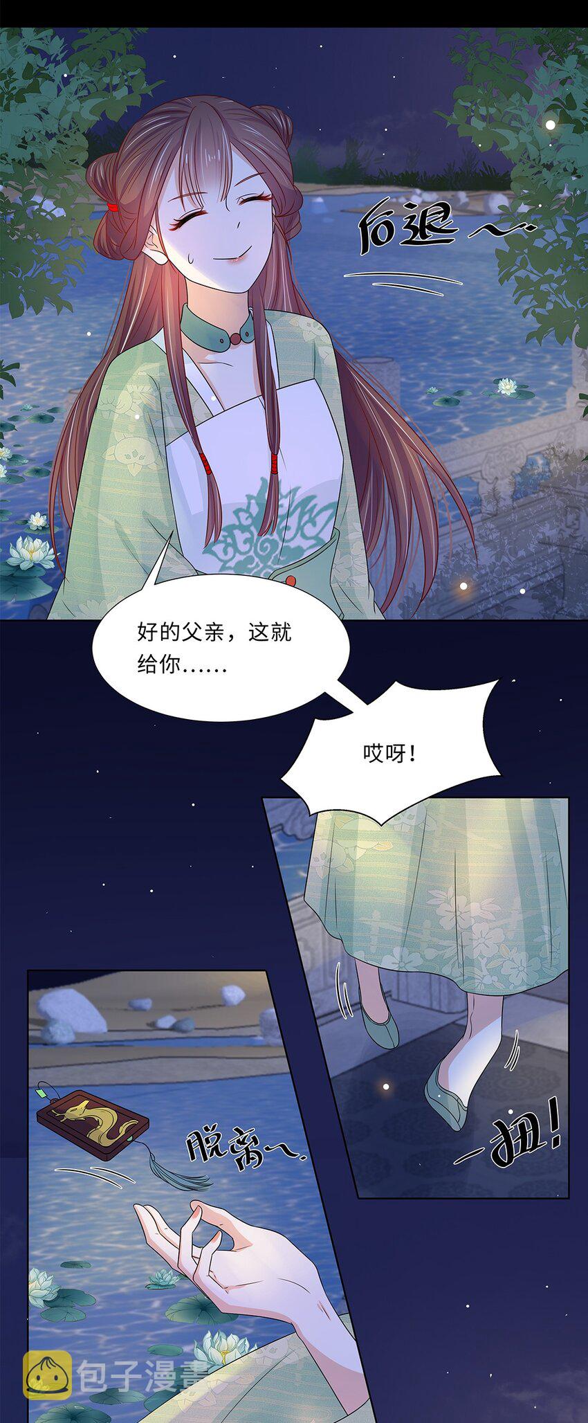 014 第十四话 这次怕是真的超难哄啊！28
